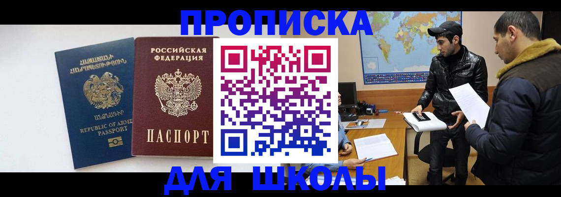 прописка для воинского учёта в Геленджике
