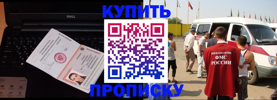 помощь с миграционным учётом в Геленджике