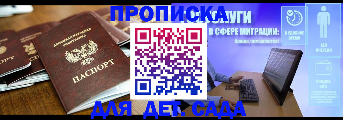 регистрация в школьном районе в Геленджике